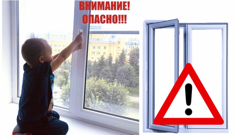 Берегите своих детей от выпадения из окон!!!.