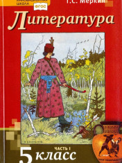 Литература